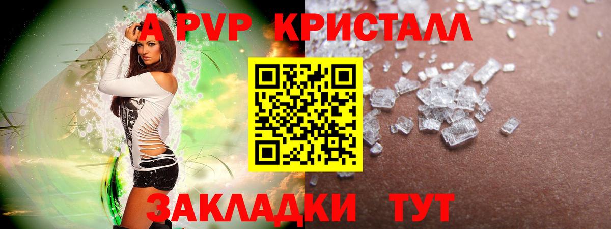 А ПВП VHQ Чайковский