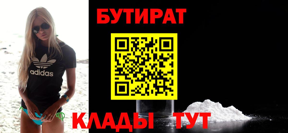 Чайковский  Бутират Butirat  Вход с VPN 