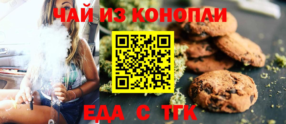 Cannafood конопля  Вход с VPN  Чайковский 