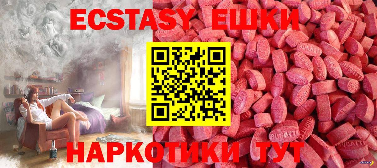 Ecstasy DUBAI  Ecstasy Дубай  Ecstasy  Вход с VPN  Чайковский 