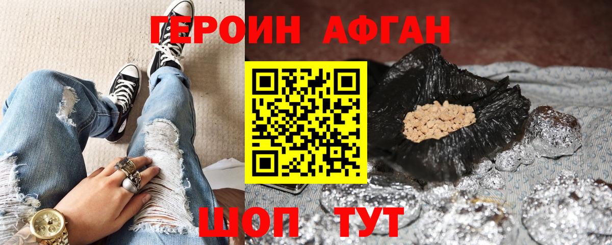 ГЕРОИН хмурый Чайковский