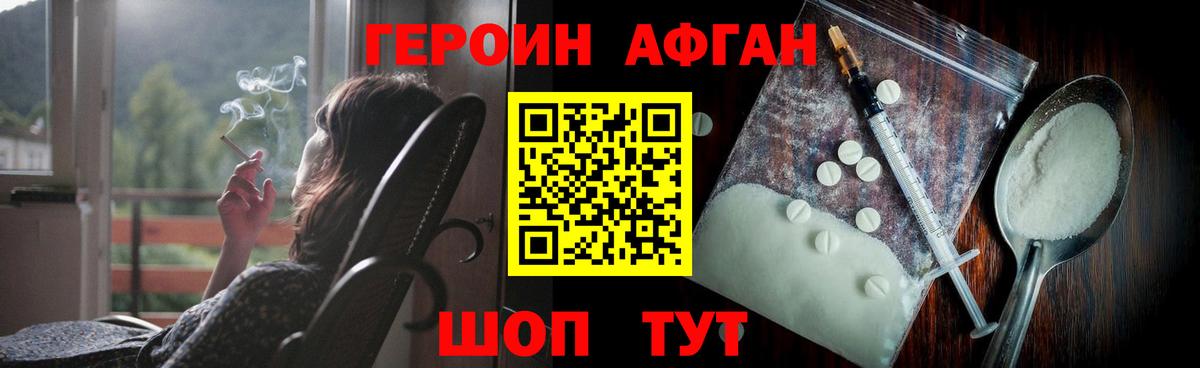 ГЕРОИН хмурый  Вход с VPN  ГЕРОИН  Чайковский 
