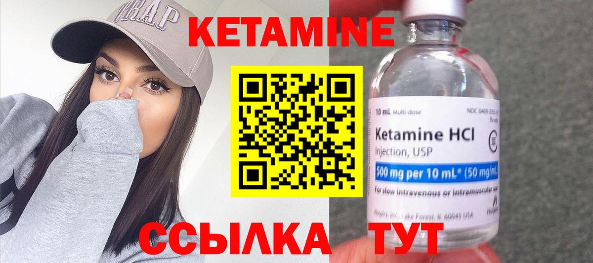 Чайковский  КЕТАМИН ketamine  Вход с VPN  Кетамин ketamine 