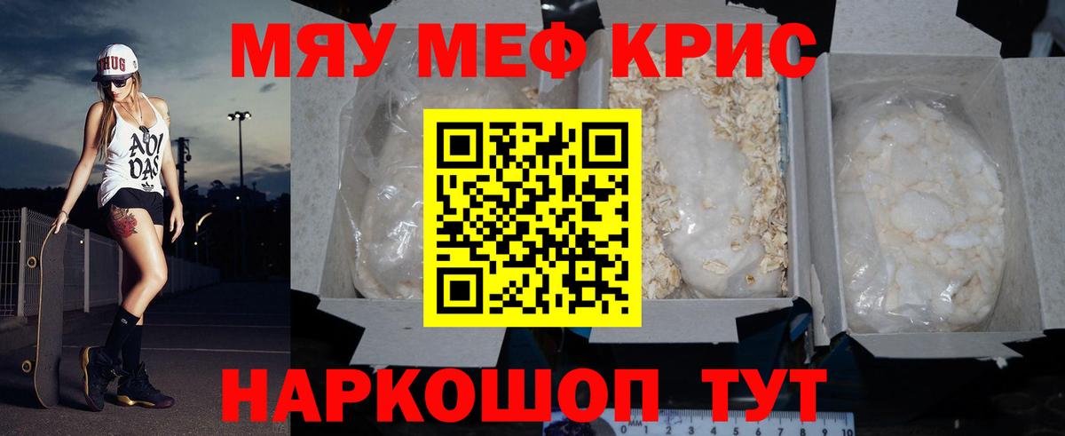 Меф мяу мяу мука Чайковский