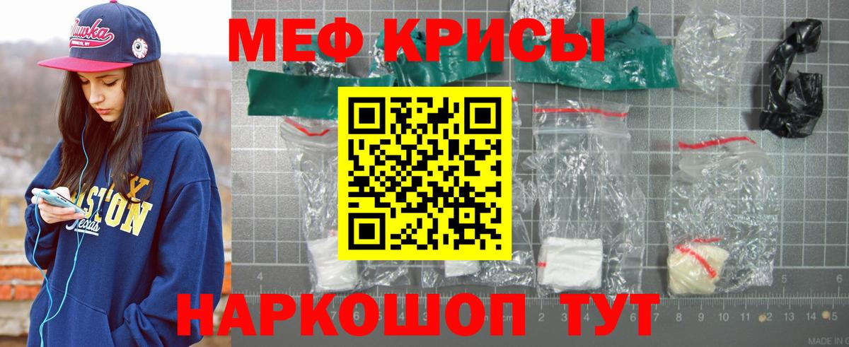 Мефедрон мяу мяу  Вход с VPN  МЯУ-МЯУ  Чайковский  МЕФ mephedrone 