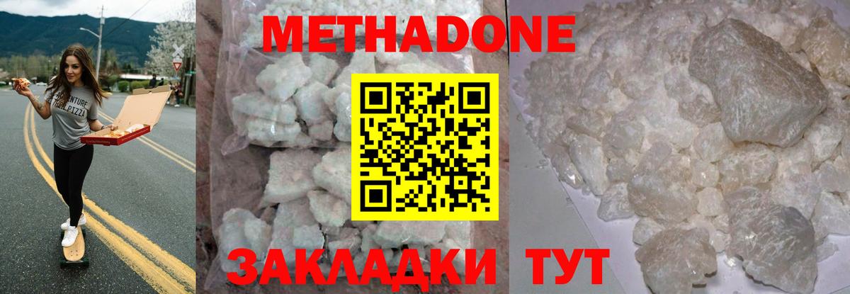 Чайковский  МЕТАДОН белоснежный  Метадон мёд  ссылка на мегу зеркало  Вход с VPN 