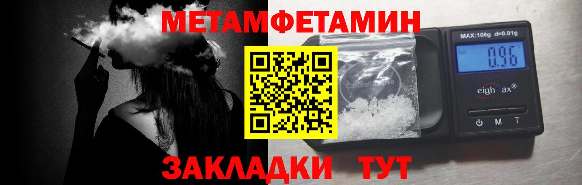МЕТАМФЕТАМИН кристалл  МЕТАМФЕТАМИН кристалл  Чайковский  Вход с VPN 