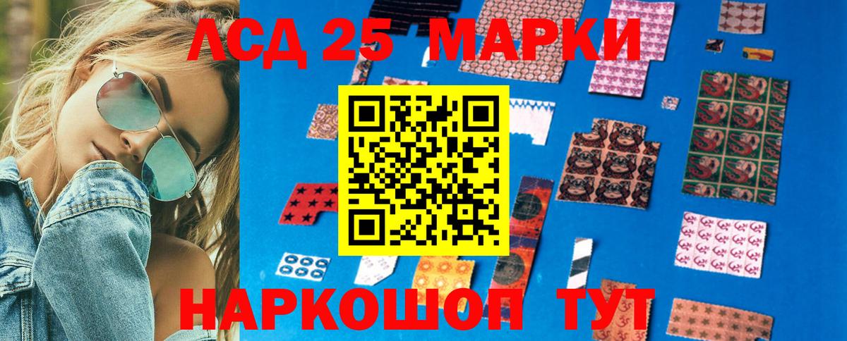 Чайковский  Марки 25I-NBOMe 1500мкг  Вход с VPN  Марки 25I-NBOMe 1500мкг 