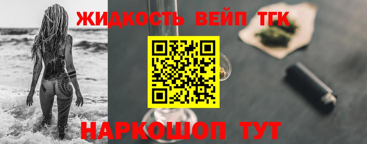 Чайковский  Дистиллят ТГК Wax  Дистиллят ТГК THC oil  Вход с VPN 